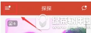 探探如何分享到朋友圈 探探分享到朋友圈流程介绍1