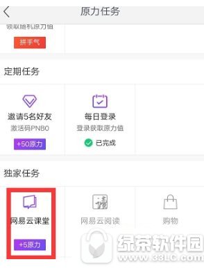 网易星球怎么做独家任务 网易星球独家任务玩法介绍1