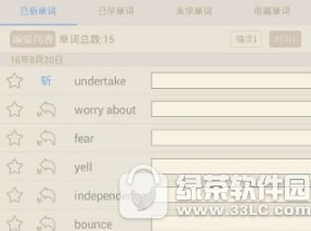 百词斩怎么重新学习已斩单词 百词斩重新学习已斩单词方法2