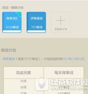 百词斩如何添加单词库 百词斩添加单词库教程1