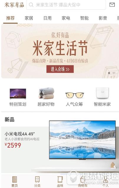 米家有品如何加盟 米家有品加盟流程1