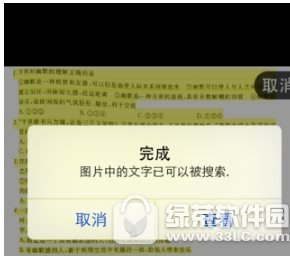 扫描全能王怎么文字识别 扫描全能王文字识别方法1