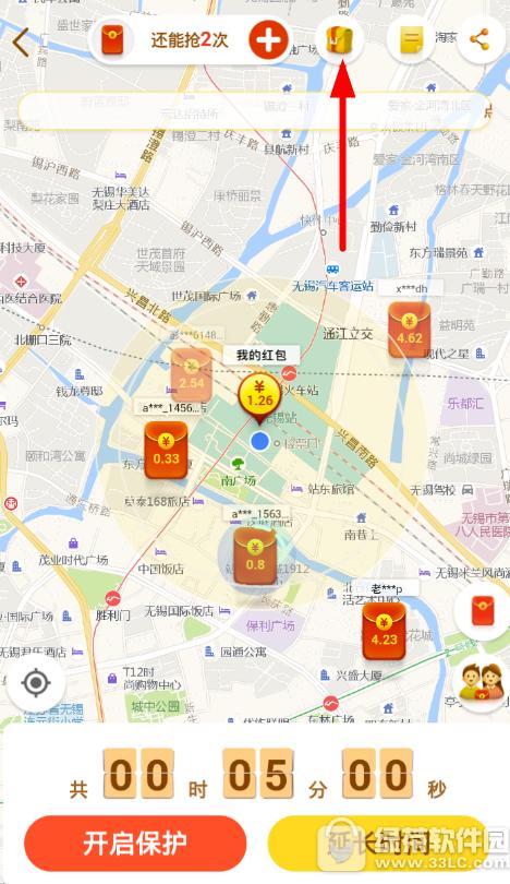 高德地图红包大作战怎么提现 高德地图红包大作战提现流程分享1