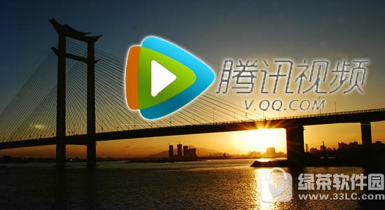 腾讯视频6元会员怎么开通 腾讯视频6元会员开通流程1