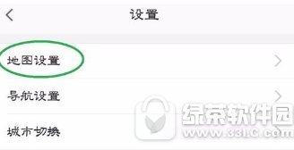 高德地图地图皮肤怎么修改 高德地图修改地图皮肤图文教程1