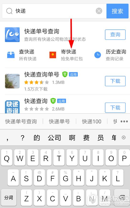 qq浏览器怎么领取寄件红包 qq浏览器寄件红包领取方法分享1