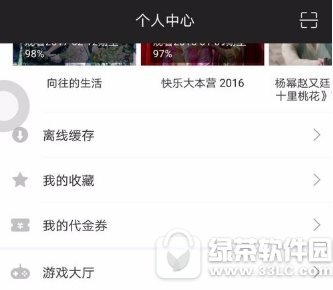 芒果tv如何玩游戏 芒果tv玩游戏教程分享1