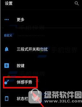 一加5怎么设置双击亮屏 一加5双击亮屏设置方法1