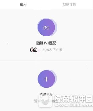微光怎么邀请好友 微光邀请好友方法分享1