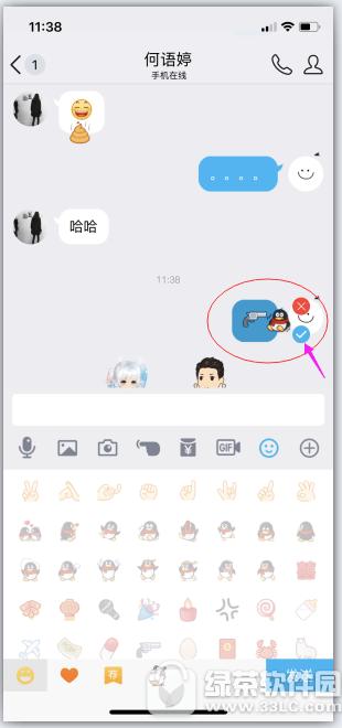 qq贴表情怎么玩 手机qq贴表情怎么用玩法教程4