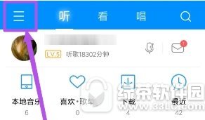 酷狗音乐歌手写真怎么关闭 酷狗音乐歌手写真关闭流程1