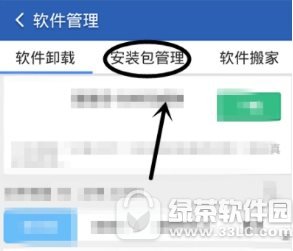 猎豹清理大师安装包怎么清理 猎豹清理大师安装包清理方法分享1