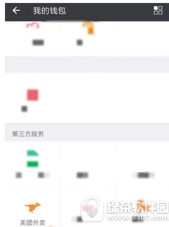 美团外卖智能点餐怎么用 美团外卖智能点餐使用方法1