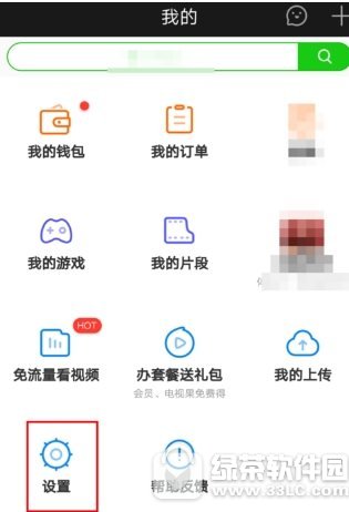 爱奇艺登录密码怎么修改 爱奇艺登录密码修改教程1