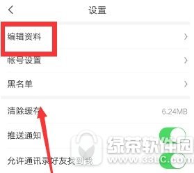 悟空问答用户名怎么修改 悟空问答用户名修改流程分享1