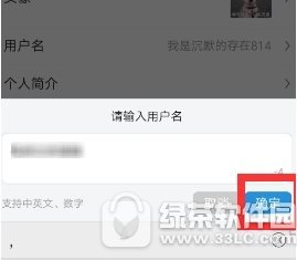悟空问答用户名怎么修改 悟空问答用户名修改流程分享3