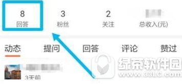 悟空问答怎么修改回答 悟空问答修改回答方法1