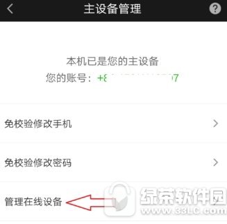 爱奇艺登录管理怎么设置 爱奇艺登录管理设置流程讲解1