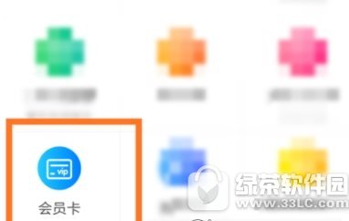 淘宝免费优酷会员怎么激活 淘宝免费优酷会员激活方法分享1