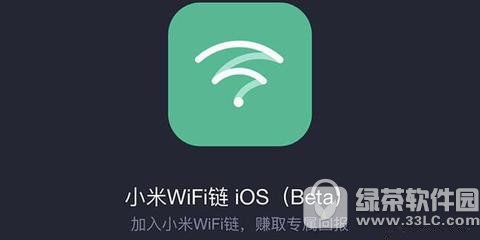 小米wifi链是什么 小米wifi链怎么赚钱2