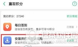 oppo商店怎么获取oppo积分 oppo商店获取oppo积分方法2