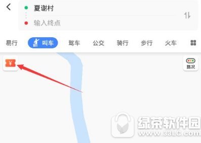 高德地图顺风车红包怎么领 高德地图顺风车红包领取教程介绍1