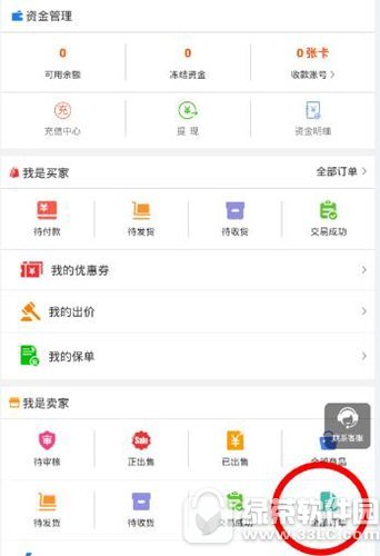 淘手游订单怎么取消 淘手游订单取消方法分享1