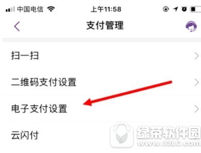 光大银行每日限额怎么设置 光大银行每日限额设置教程1