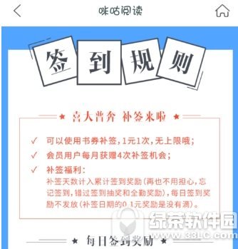 咪咕阅读如何免费阅读书籍 咪咕阅读免费阅读书籍教程1