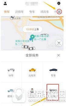 滴滴出行搜路线领红包怎么玩 滴滴出行搜路线领红包玩法介绍1