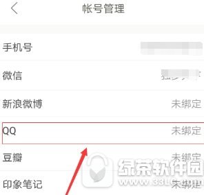 下厨房怎么绑定qq 下厨房绑定qq教程讲解1