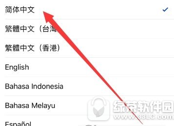 微信字体怎么设置繁体字 微信字体设置繁体字图文教程1