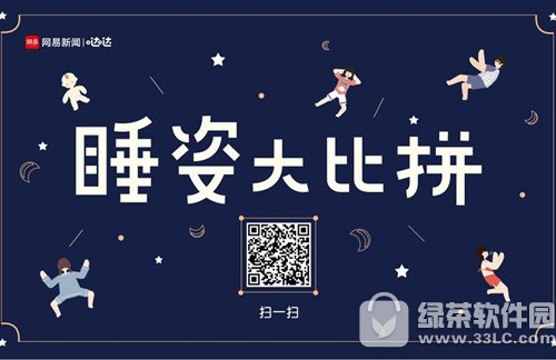 微信睡姿大比拼怎么玩 微信大比拼睡姿玩法分享1