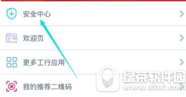 工商银行怎么修改登录密码 工商银行登录密码修改流程分享1
