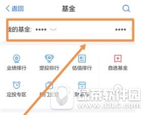 蚂蚁财富卖出基金怎么申请 蚂蚁财富卖出基金申请图文教程1