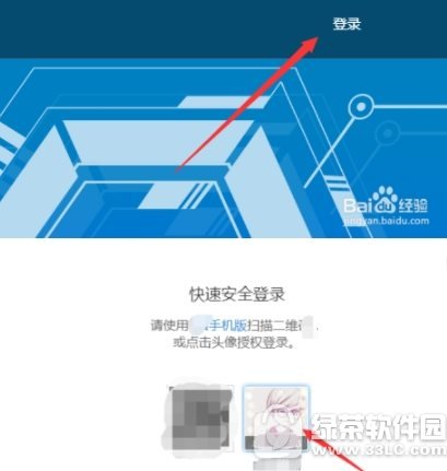 快手怎么解绑qq 快手解绑qq流程1
