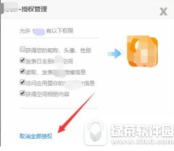 快手怎么解绑qq 快手解绑qq流程2