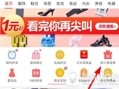 拼多多助力免单怎么玩 拼多多助力免单玩法分享1