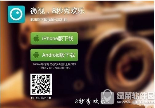腾讯微视怎么样 腾讯微视玩法介绍1