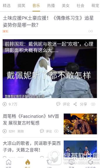 咪咕视频自动续费怎么取消 咪咕视频自动续费取消流程1