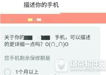 转转怎么卖闲置手机 转转卖闲置手机流程分享1