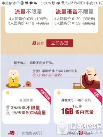 联通日租卡如何申请 联通日租卡申请流程1