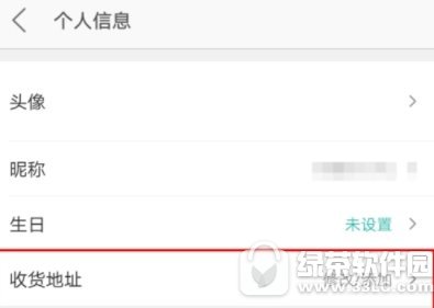 美团怎么修改收货地址 美团收货地址修改图文教程1