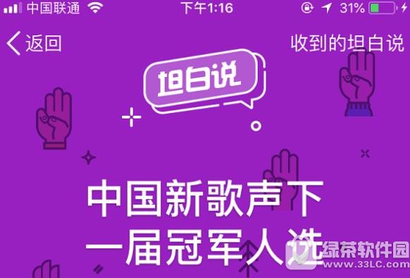 qq坦白说闪退怎么办 qq坦白说闪退解决办法1