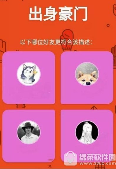 qq坦白说查看真实身份bug是什么 手机qq坦白说查看真实昵称bug详解1