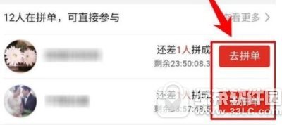 拼多多怎么添加收货地址 拼多多收货地址添加教程分享1