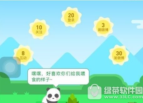 微博熊猫守护者怎么玩 微博熊猫守护者玩法介绍1