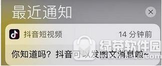 抖音如何发图文消息 抖音发图文消息教程讲解1