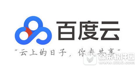 百度云账号登陆记录怎么查看 百度云账号登陆记录查看方法1