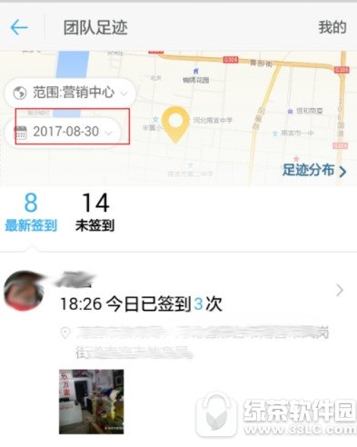 钉钉怎么查看足迹 钉钉查看足迹流程1